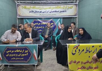 میز ارتباط مردمی رزمگاه شبانه در شب۹۵بیعت