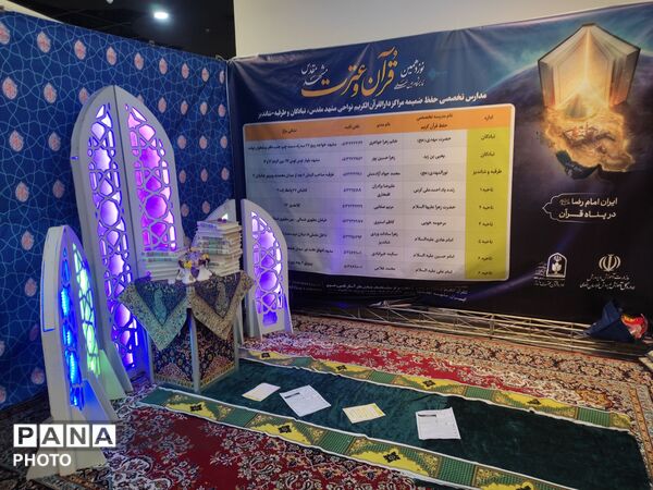 نوزدهمین نمایشگاه بین المللی قرآن و عترت در مشهد مقدس 
