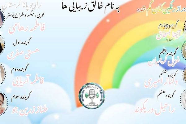  داستان کودکانه راز رنگین کمان گمشده