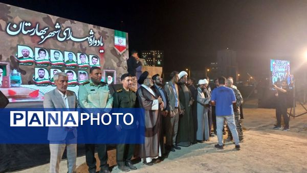 یادواره شهدای شهر بهارستان