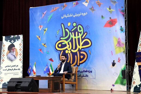 برگزاری اردوی «طلایه‌داران فردا» در مازندران