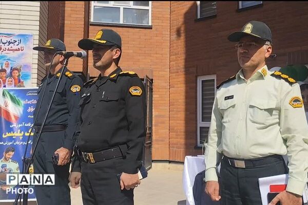 زنگ پلیس، زنگ درس امنیت در دبستان اسماعیل منش