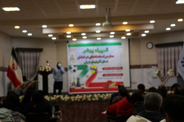 آیین اختتامیه المپیاد ورزشی مدارس سمپاد استان آذربایجان شرقی 