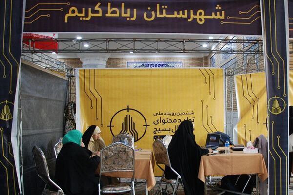 ششمین رویداد ملی تولید محتوای دیجیتال بسیج استان تهران