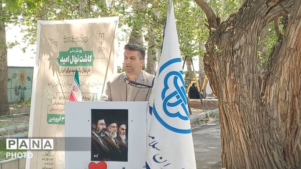 کاشت نهال امید در پاکدشت