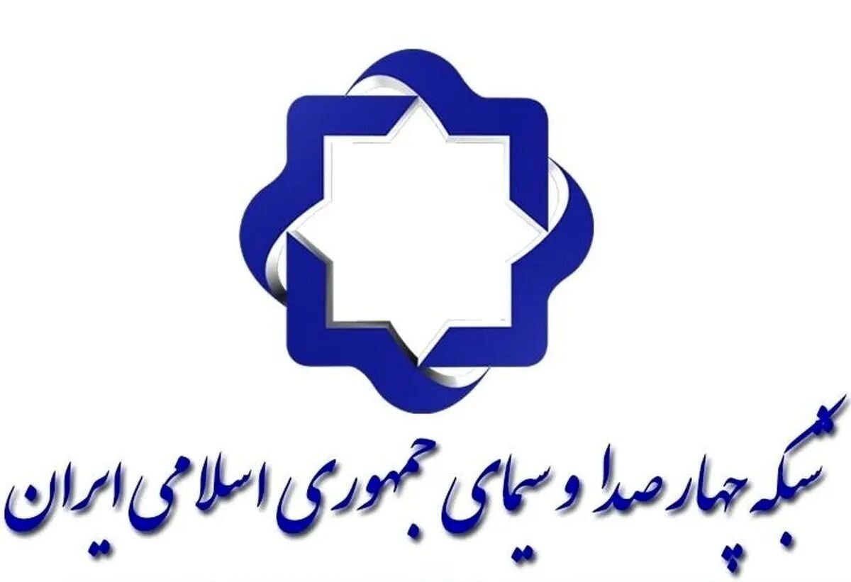 «مهندسی مرگبار» مستند جدید شبکه چهار
