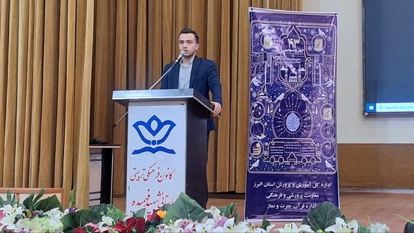 برگزاری چهل‌وسومین دوره مسابقات استانی قرآن،عترت و نماز در استان البرز