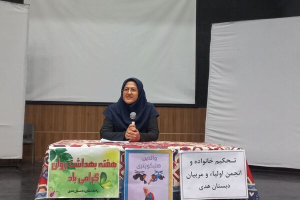 با هم به رنگ فرهنگ و آگاهی در دبستان هدی