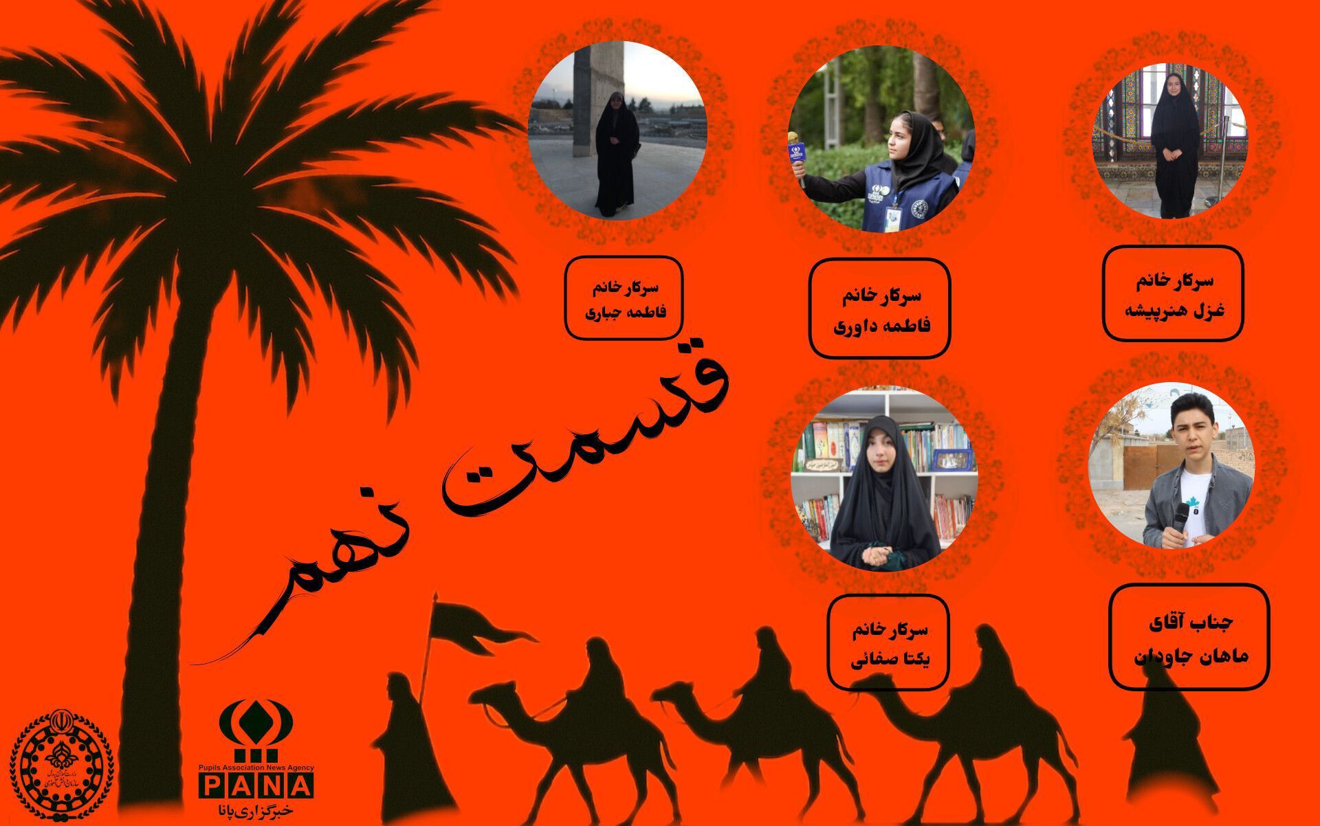 شب تاسوعا 