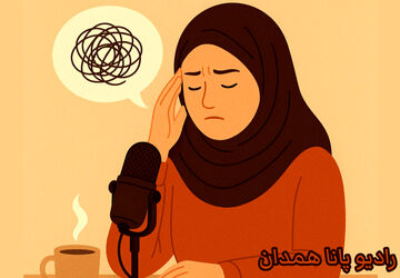 «یک لحظه برای خودت»