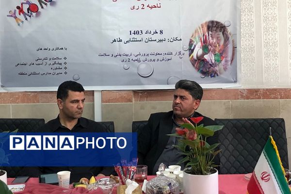 جلسه بررسی چالش‌ها و مسائل دانش‌آموزان با نیازهای ویژه 