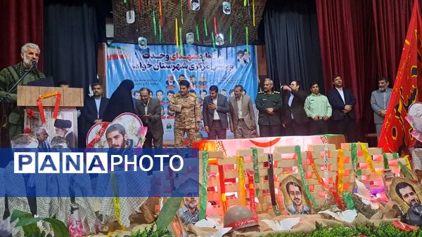 یادواره شهدای وحدت در خواف