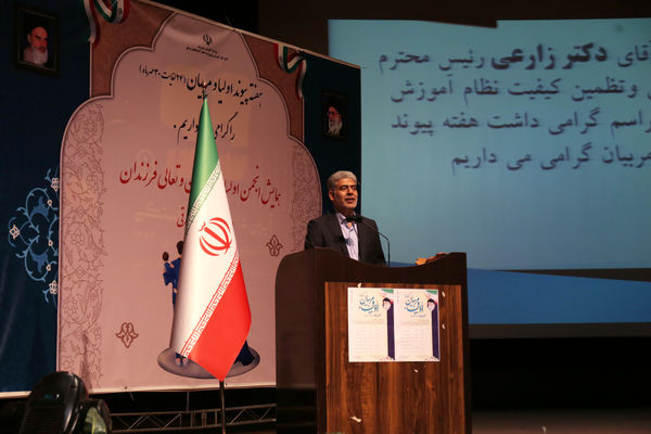 همایش انجمن اولیا و مربیان و تعالی فرزندان