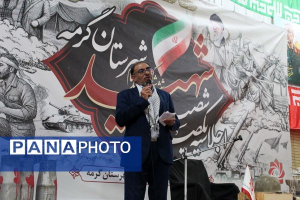 اجلاسیه ۱۶۰ شهید شهرستان گرمه