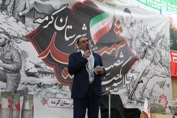 اجلاسیه ۱۶۰ شهید شهرستان گرمه