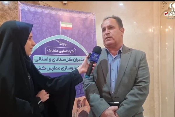 رتبه دوم کشوری کرمانشاه در پیشرفت پروژه‌های عدالت آموزشی