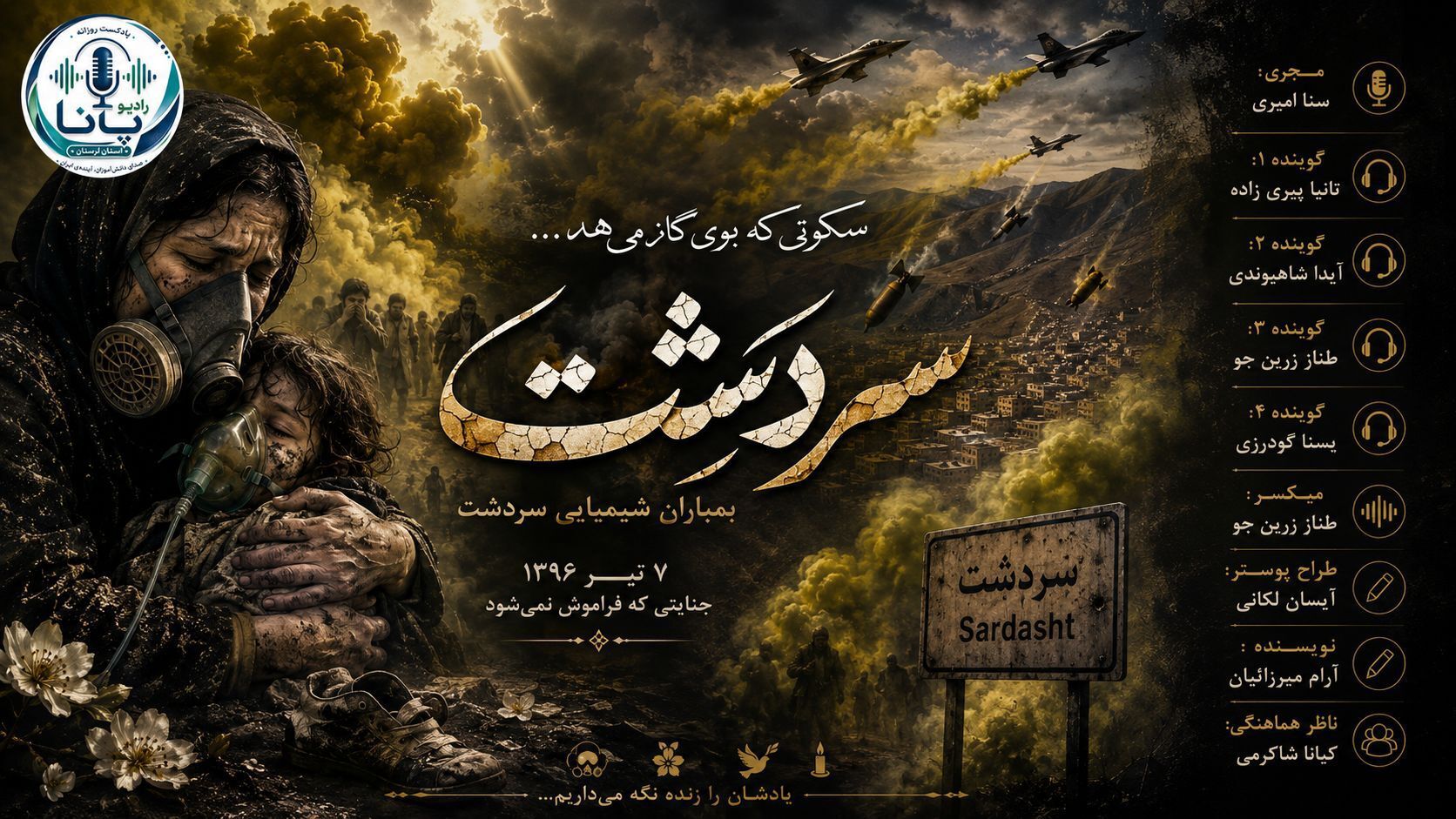 سردشت؛ روزی که آسمان بوی خون گرفت