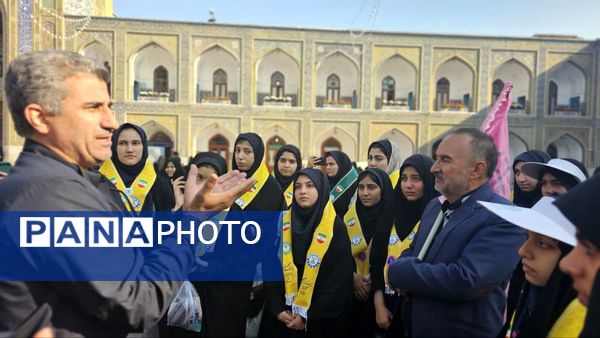 اردوی زیارتی تربیتی دانش‌آموزان دختر پیشتاز در مشهد مقدس