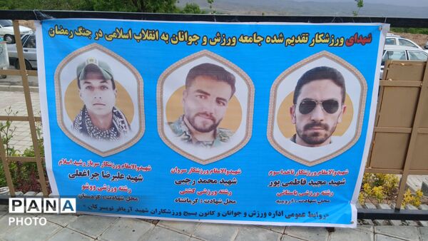  پهلوان «یا علی»گو در سوگِ همرزم
