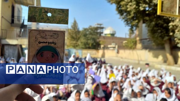 ولادت حضرت زینب (س) در دبستان شطیطه2