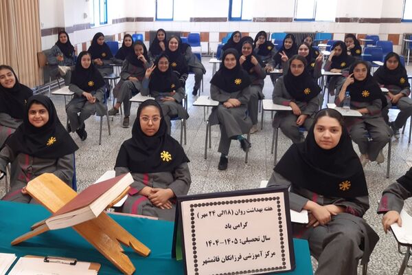 گرامیداشت هفته پیوند و بهداشت روانی در دبیرستان فرزانگان قائمشهر