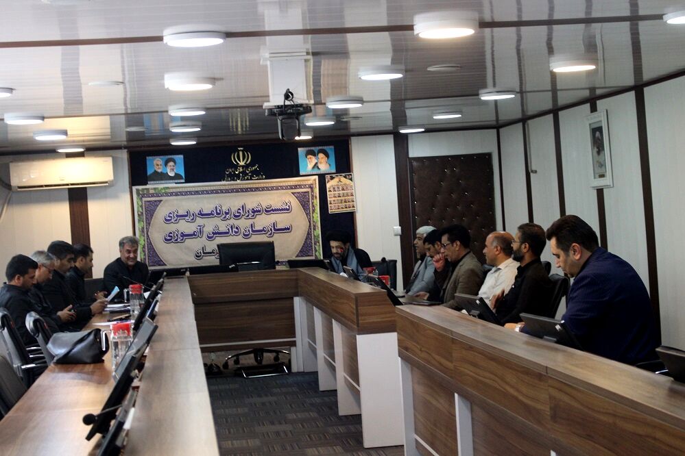 جلسه شورای برنامه‌ریزی سازمان دانش‌آموزی استان کرمان