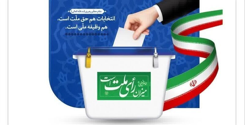 موارد منع قانونی تبلیغات نامزدها با امکانات دولتی و بودجه عمومی اعلام شد