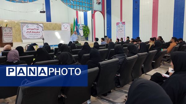 زاهدان، میزبان رویداد بزرگ مهارت‌افزایی؛ دوره آموزشی سه‌روزه مربیان و معاونان پرورشی پیشتاز 