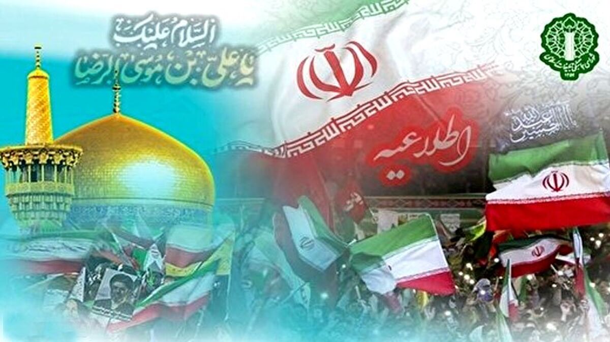 فراخوان اجتماع عظیم اقتدار ملی و رزمایش سراسری «جان‌فدا برای ایران امام رضا (ع)»
