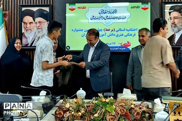 جلسه اختتامیه جشنواره فرهنگی هنری فردا منطقه ۱۹ تهران
