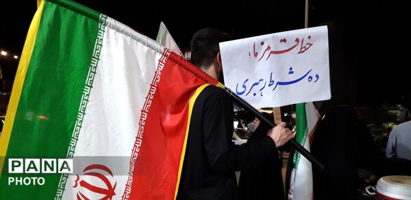  عهدی برای سربلندی ایران