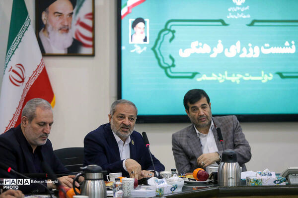 نشست مشترک وزرای فرهنگی دولت چهاردهم