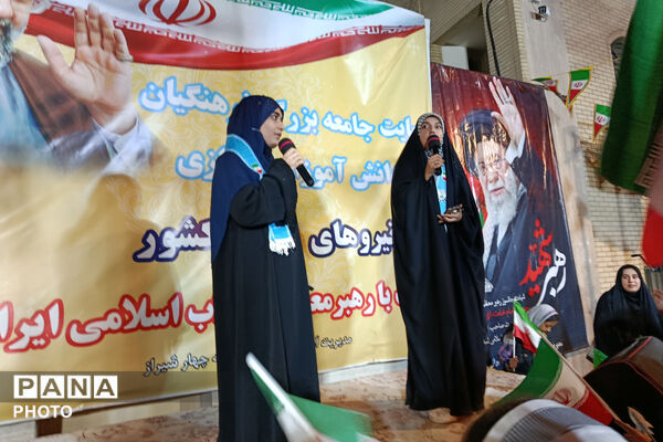 عاشقان ایران