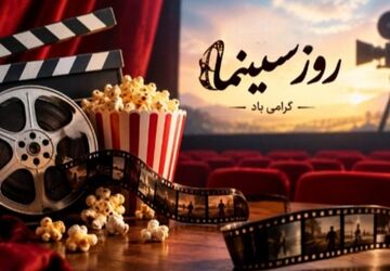 سینما،جادوی قصه‌ها روی پرده نقره‌ای