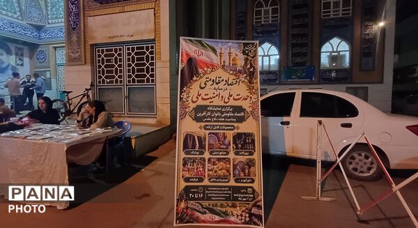تجلی خودکفایی بانوان کارآفرین در نمایشگاه اقتصاد مقاومتی اراک