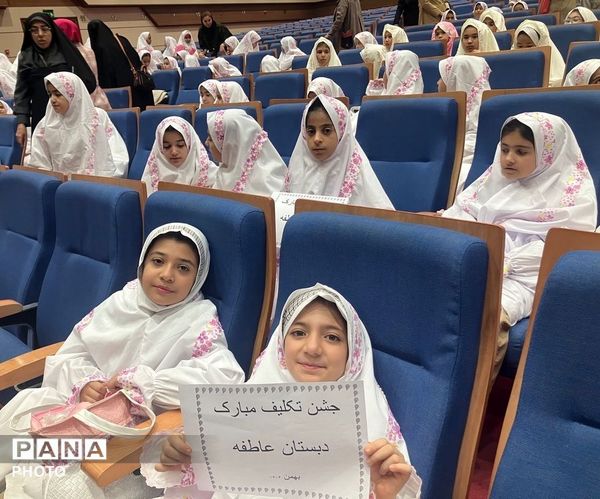 جشن تکلیف دختران ابتدایی عاطفه شهریار