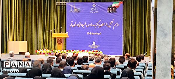 آیین تجلیل از معلمان برگزیده مدارس غیردولتی استان قم