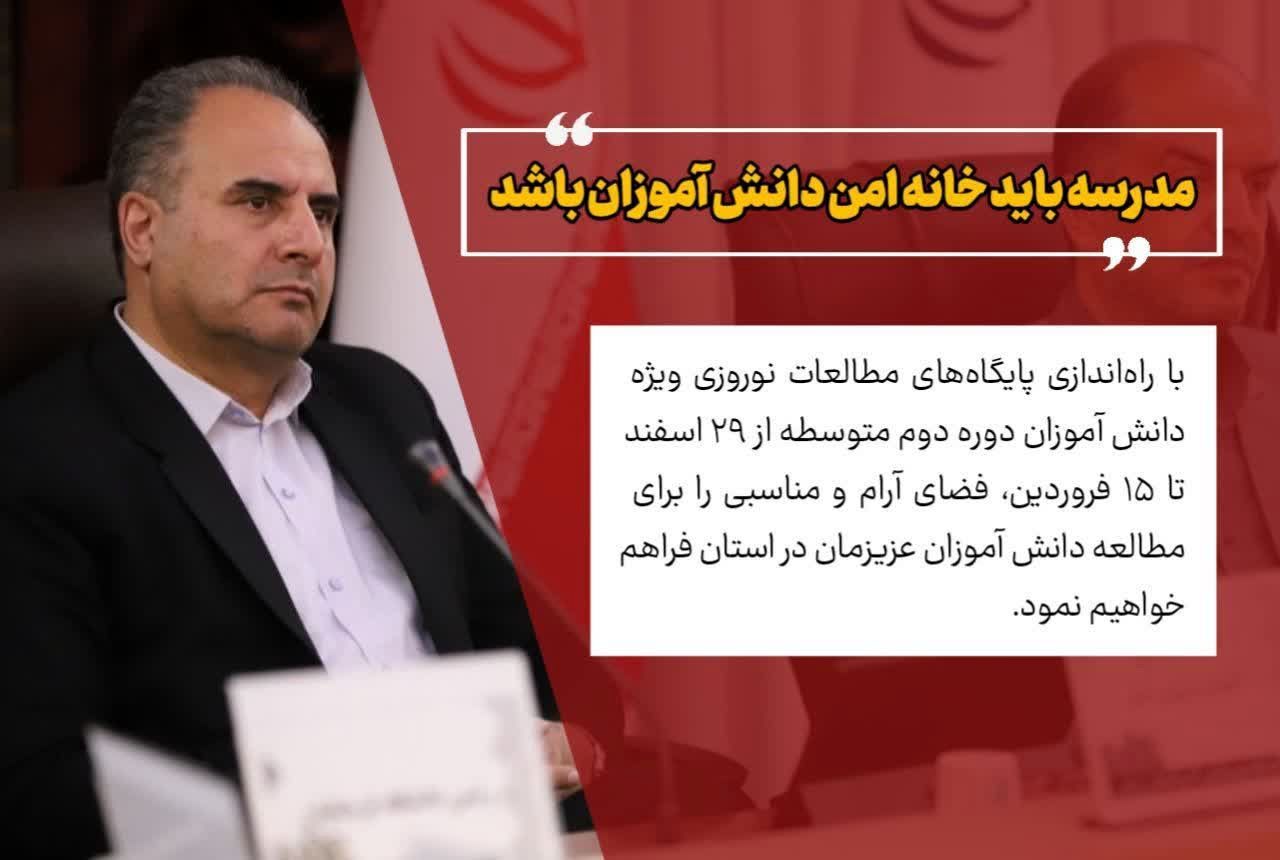 نوروزی پربار برای دانش‌آموزان آذربایجان شرقی؛ از مطالعه تا خلاقیت