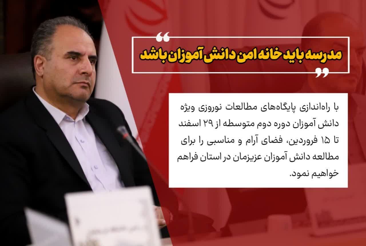نوروزی پربار برای دانش‌آموزان آذربایجان شرقی؛ از مطالعه تا خلاقیت