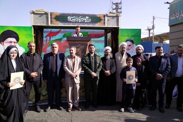 برگزاری راهپیمایی 13 آبان 1404