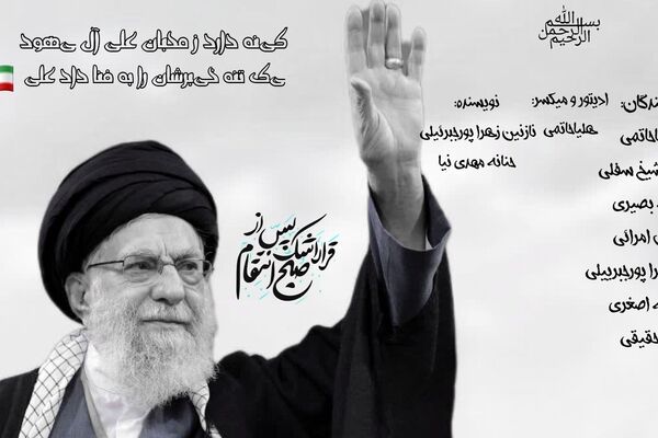 به‌مناسبت شهادت امام خامنه ای (قدس سره)