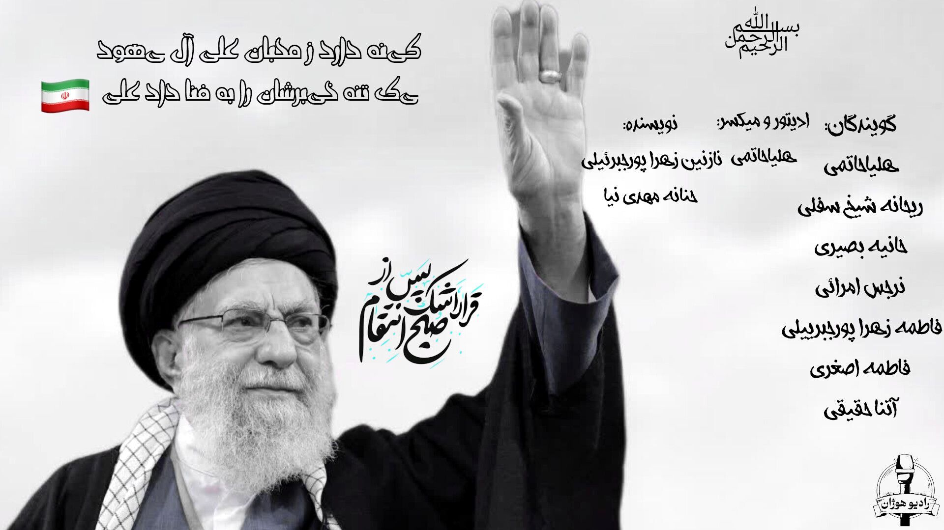 به‌مناسبت شهادت امام خامنه ای (قدس سره)