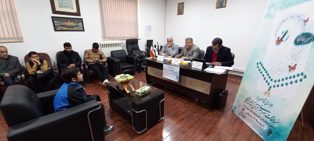 رقابت مرحله استانی هفدهمین دوره مسابقات قرآنی مدهامّتان در شیراز برگزار شد