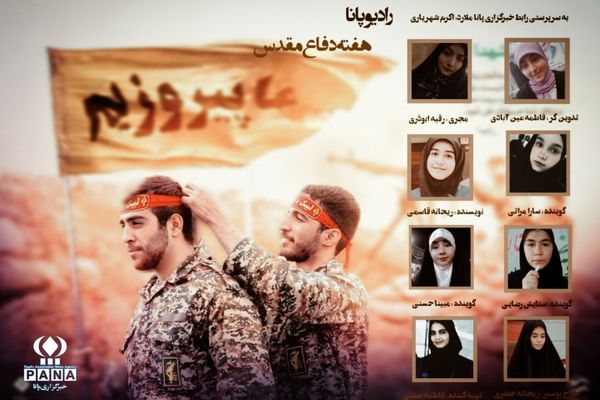 نسل چهارم انقلاب حماسه دفاع مقدس  را روایت می‌کنند 