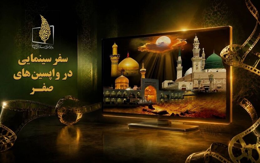 از «پزشک کشیک»تا «پلیس خندان» و «داستان مصور»آخر هفته در شبکه‌های تلویزیونی 