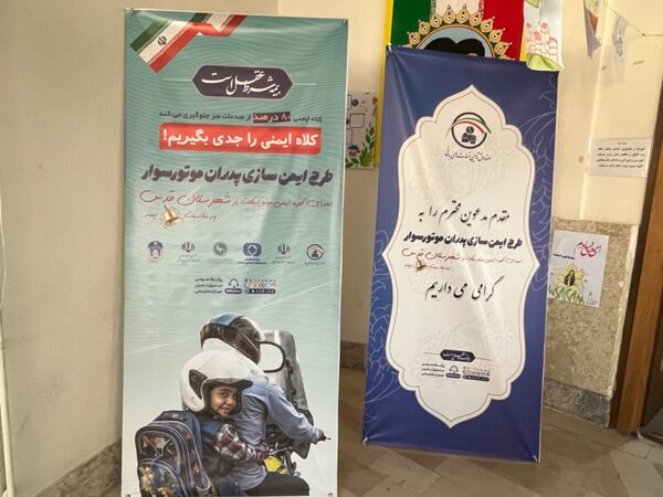  طرح ایمن‌سازی پدران موتورسوار در روز بیمه در مجموعه فرهنگی باقرالعلوم شهرستان قدس