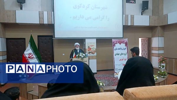 گامی برای ارتقای مهارت‌های جهادی در کردکوی