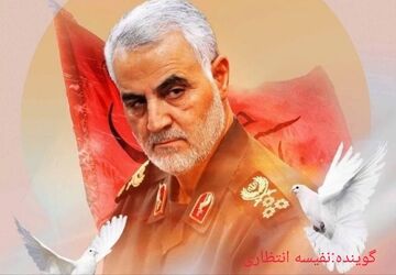 به یاد شهید حاج قاسم سلیمانی 