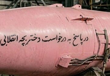 موشک صورتی