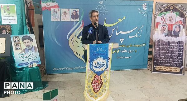 زنگ سپاس معلم در مدرسه خیرساز صیرفیان